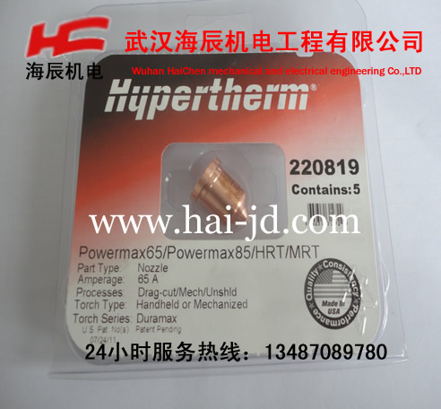 powermax65A海宝等离子易损件