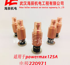 220971powermax125A缫