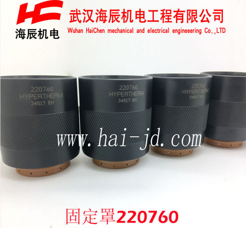 220760HPR260易损件固定罩