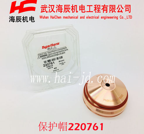 220761HPR260易损件保护帽